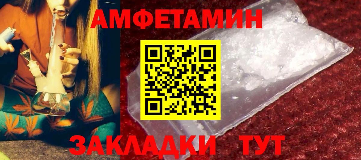 Амфетамин 97% Шумерля