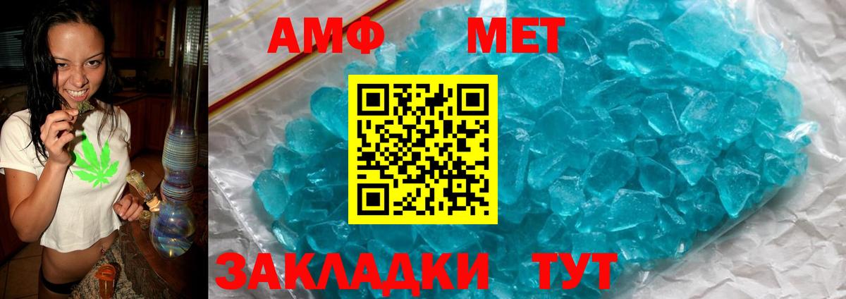 АМФЕТАМИН 97%  Amphetamine  Шумерля  Вход с VPN  АМФ 