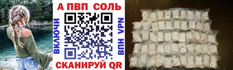 A-PVP Соль  Шумерля 