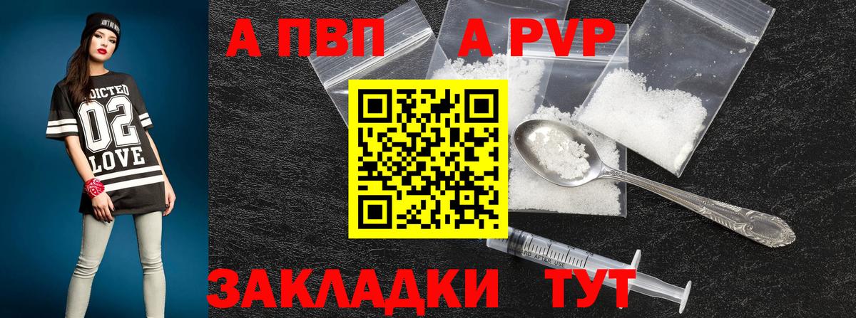 Alpha PVP СК  Вход с VPN  наркота  Шумерля  A-PVP СК КРИС 