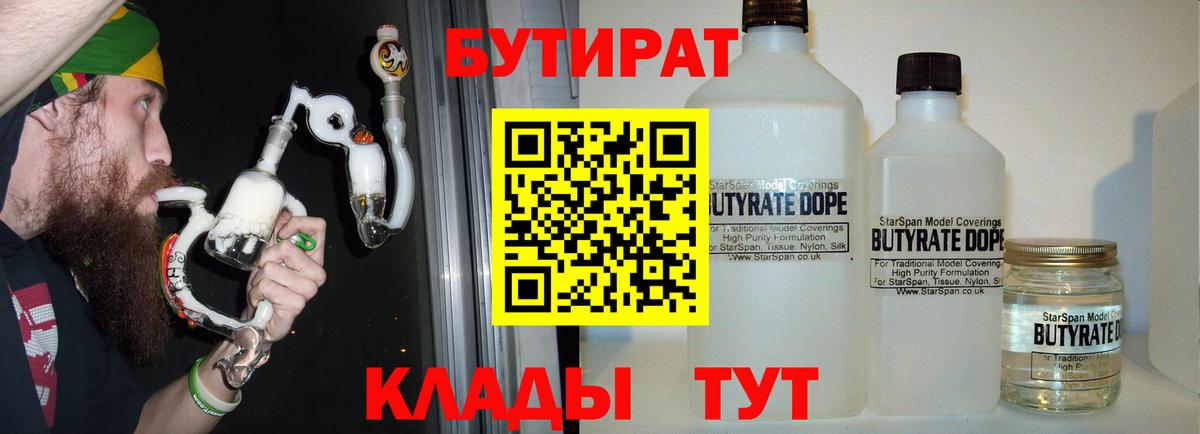 Шумерля  БУТИРАТ оксана  Вход с VPN 