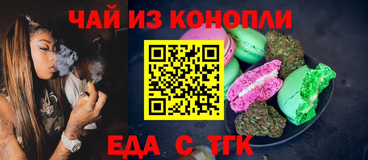Cannafood марихуана  Вход с VPN  Шумерля 