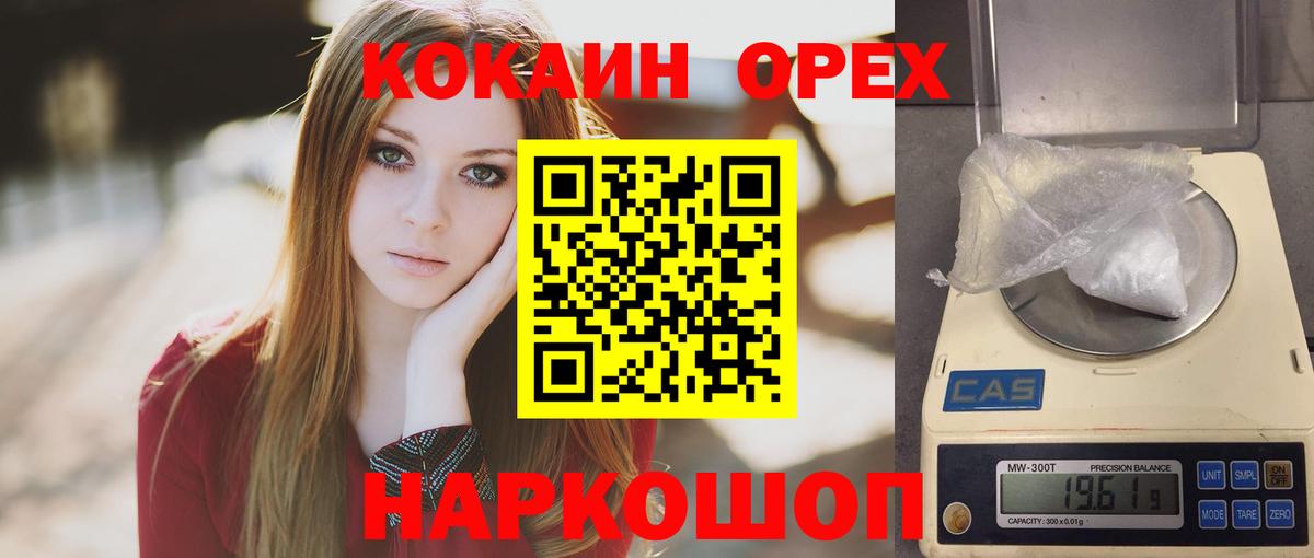 COCAIN 98% Шумерля
