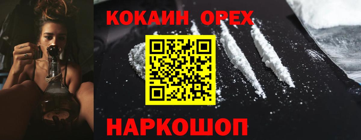 КОКАИН Fish Scale  Кокаин  Шумерля  COCAIN VHQ  Вход с VPN 