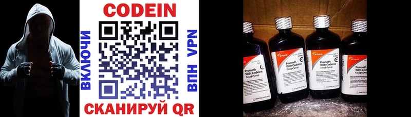 Codein напиток Lean (лин)  цена наркотик  kraken ТОР  Шумерля 