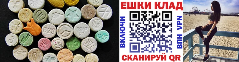 Экстази 280мг Шумерля
