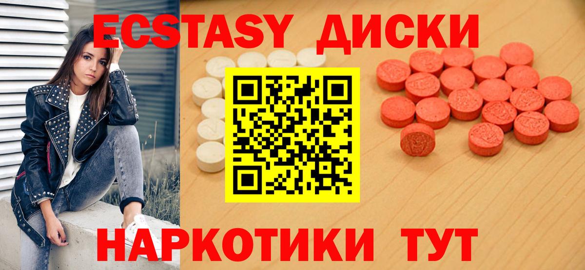 Шумерля  Ecstasy Дубай  Ecstasy  Вход с VPN  ЭКСТАЗИ круглые 