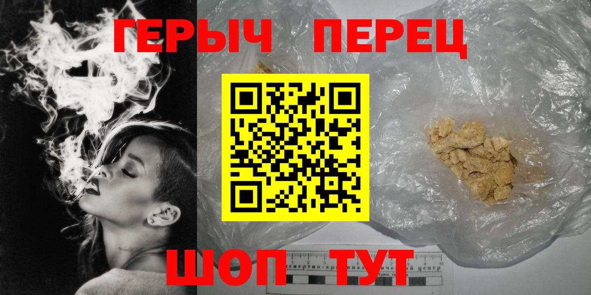 ГЕРОИН хмурый  Вход с VPN  Шумерля 