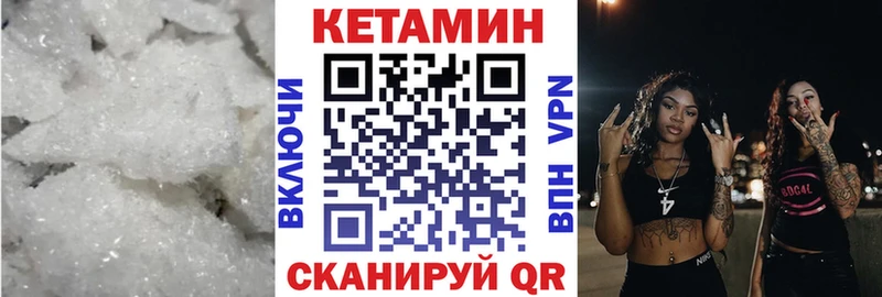 гидра ТОР  Шумерля  КЕТАМИН ketamine 