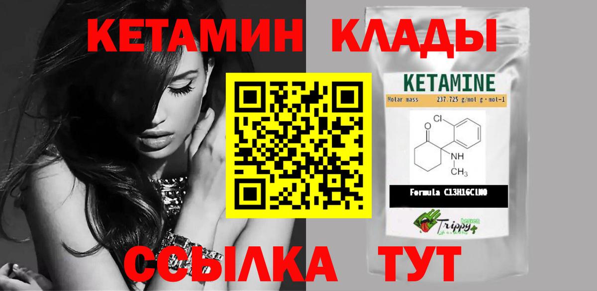 Кетамин ketamine  Вход с VPN  Шумерля 