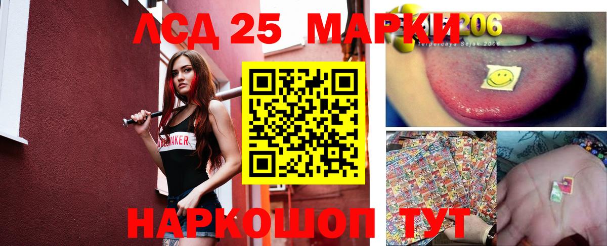 ЛСД экстази кислота  Лсд 25 экстази кислота  Вход с VPN  Шумерля 