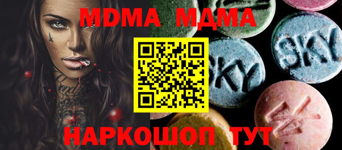 MDMA кристаллы Шумерля