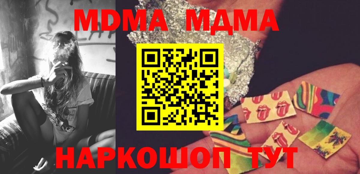 Шумерля  МДМА молли  Вход с VPN  MDMA  MDMA VHQ 