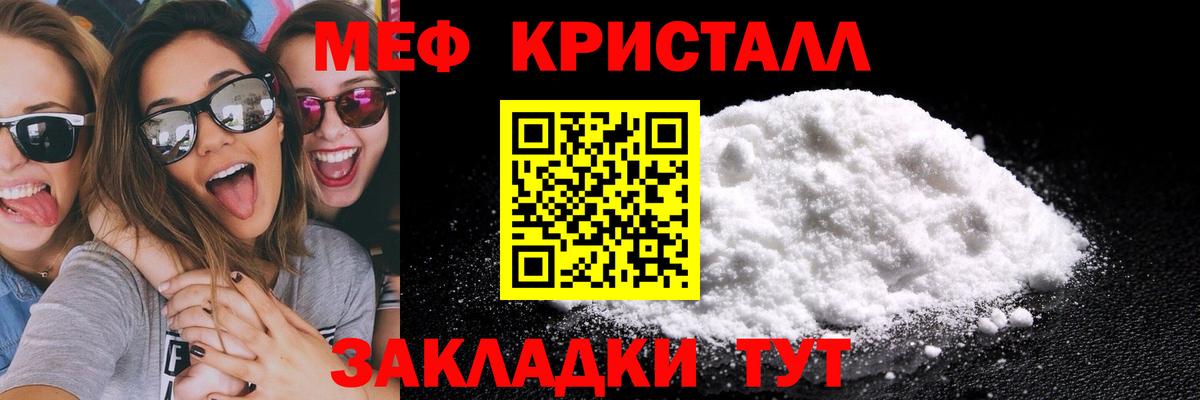 МЯУ-МЯУ  Вход с VPN  Шумерля  Меф VHQ  Меф мука 