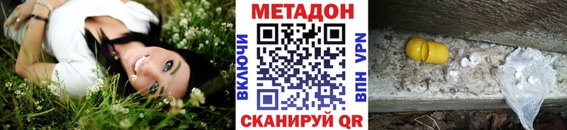 Метадон кристалл  наркошоп  Шумерля 