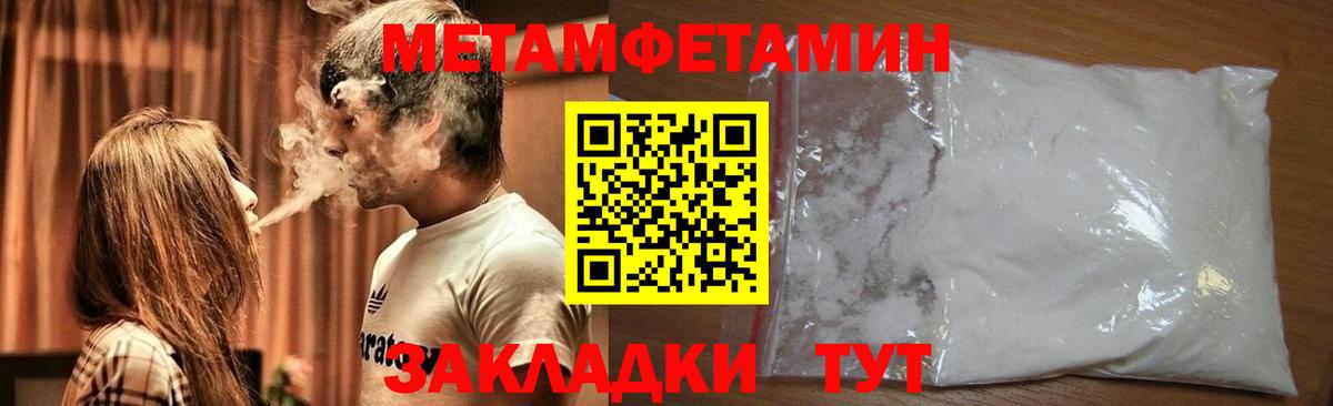 Первитин Декстрометамфетамин 99.9%  Вход с VPN  Шумерля 