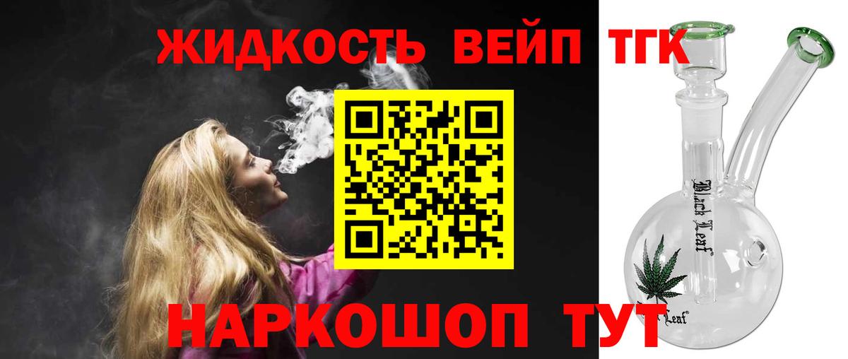 Шумерля  ТГК жижа  дарнет шоп  Вход с VPN 