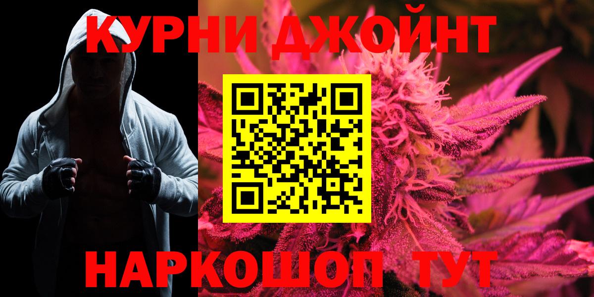 Марихуана семена  МАРИХУАНА AK-47  Канабис MAZAR  Вход с VPN  Шумерля  Марихуана тримм 